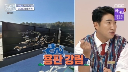 Jang Dong-min was teased after revealing Saskatchewans renovated Interiors.In the 129th MBC entertainment Where is My Home (hereinafter referred to as Homes) broadcast on October 24, the current status of DM Town by Jang Dong-min was revealed.One of the famous Saskatchewans is not Jang Dong-mins DM town, Cody said when the sale in Saskatchewan was introduced.They then asked, Did you change the bamboo zone, which was previously revealed through Homes.Jang Dong-min said, I was disgraced here with the bamboo and I was able to use it a little more privately.This time there was a dragonboard instead of a fake bamboo.Codys again showed an unwelcome reaction: I saw that in the Chinese house. The hot Jang Dong-min said, Do you take that off?, and Boom and Yang Se-chan teased Jang Dong-min, noting that then I am two bowls of jajangmyeon.