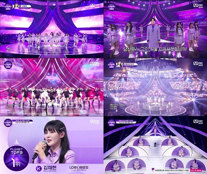 엠넷 ‘걸스플래닛999 : 소녀대전’ 최종회 방송 장면. 사진 제공 엠넷