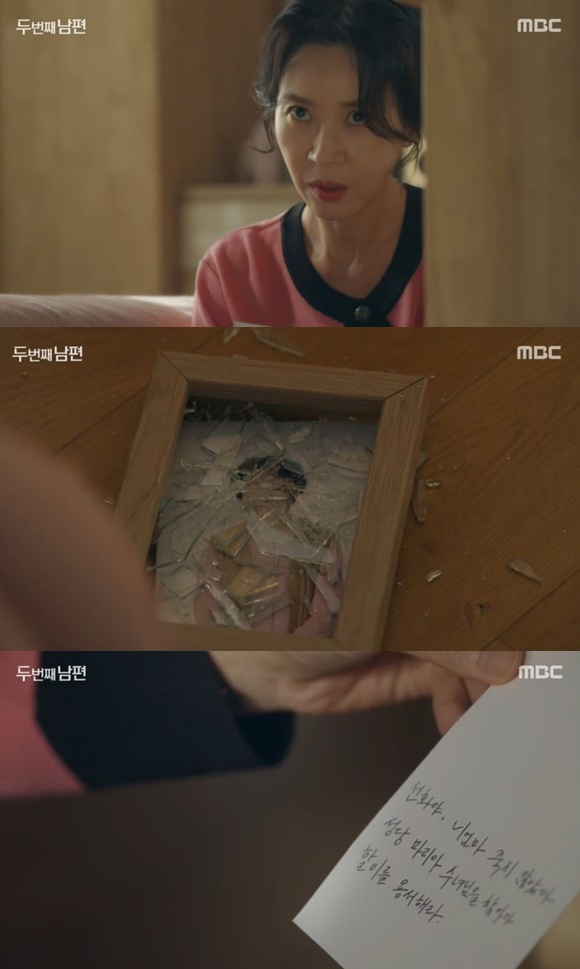 /사진= MBC '두 번째 남편' 방송 화면
