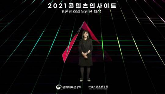 류정혜 카카오엔터테인먼트 부사장이 26일 열린 '2021 콘텐츠 인사이트'에서 발표하고 있다. 한국콘텐츠진흥원 유튜브 캡처