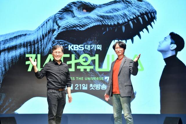 '키스 더 유니버스'를 공동연출한 송웅달(왼쪽) PD와 나원식 PD. KBS 제공