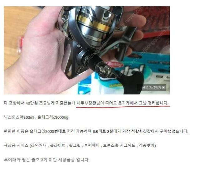 기혼 남성을 '을'로 묘사한 커뮤니티 게시글. '퐁퐁단의 취미생활.jpg'이라는 제목으로 공유되고 있다. 축구·스포츠 커뮤니티 게시글 캡처