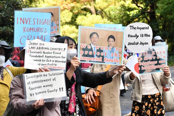 일본 도쿄에서 26일 마코 공주와 고무로 케이의 결혼에 반대하는 시위대가 구호를 외치고 있다. [AFP=연합뉴스]