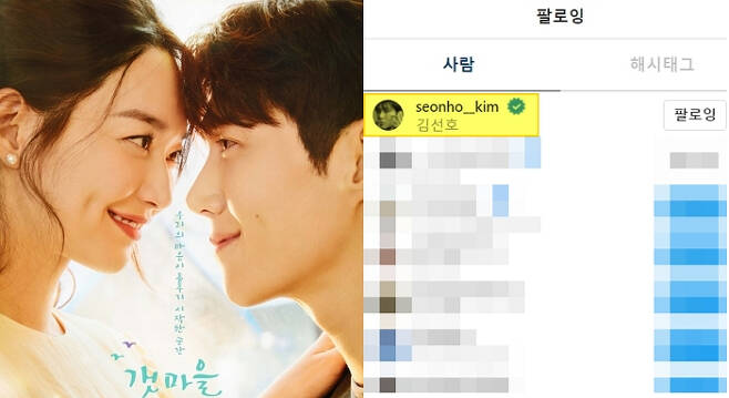 /사진=tvN '갯마을차차차'(왼쪽), 신민아 인스타그램(오른쪽)