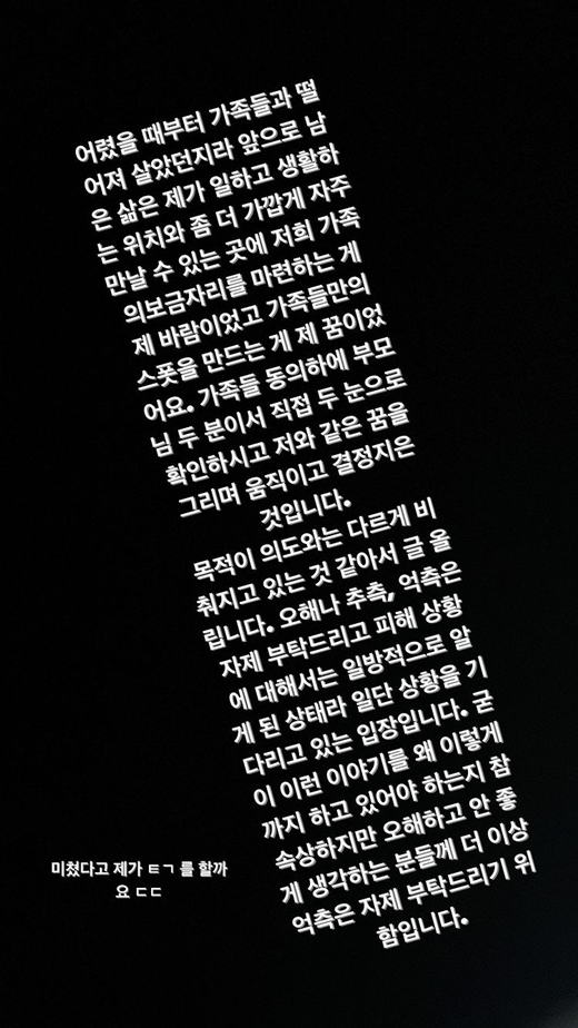 Group Girls Generation Taeyeon denied allegations of speculation regarding YG EntertainmentReal Estate Records of the Grand Historian damage.Taeyeon posted a lengthy post on her Instagram story on Friday.I have lived away from my family since I was a child, so my future life was my dream to create my familys A A Nest of Gentlefolk a place where I can meet more often with my work and living position, said Taeyeon.With the consent of the family, two parents, Seo-young Lee, directly checked with their eyes, moved and decided to dream like me.I think the purpose is being seen differently from the intention, so I post it.Misunderstood, speculation, and speculation are asking for restraint and we have learned unilaterally about the damage situation, so we are waiting for the situation. Taeyeon said, I am very upset about why I am doing this, but I am going to ask for restraint from those who think Misunderstood and bad.Finally, Taeyeon concluded, I am crazy and I will speculate.Earlier, YTN reported that A, a member of the Korean Wave girl group, suffered damage from the 250 billion One YG EntertainmentReal Estate Records of the Grand Historian case.In 2019, Mr. As father bought 1.1 billion One worth of land in Hanam City, Gyeonggi Province from a large YG EntertainmentReal Estate group.The YG EntertainmentReal Estate Group is said to have bought a preservation mountain area that can not be changed unless it is a military or public facility for 400 million won, and sold 700 million won to As father in three months.Since then, it has been revealed that A, a member of the Korean Wave girl group, is Taeyeon. SM Entertainment, a related agency, said, It is difficult for the company to grasp because it is related to artist assets.I have lived away from my family since I was a child. My future life was to create my familys A A Nest of Gentlefolk a place where I can meet more often with my work and living position. It was my dream to make my own spot.With the consent of the family, the two parents made a decision to move and move with their own eyes, to see with their own eyes.I post because I think the purpose is being seen differently from the intention.Misunderstood, speculation, and speculation are asking for restraint and we have learned unilaterally about the damage situation.I am very upset about why I am doing this story, but I am asking for restraint to those who think that Misunderstood and bad.Ill do a  for being crazy.