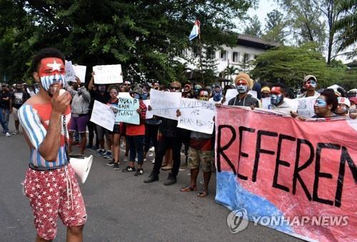 인도네시아령 파푸아의 독립을 요구하는 시위  [AFP자료사진=연합뉴스]