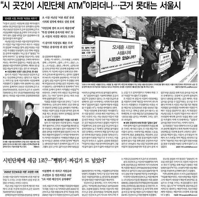 ▲28일 한겨레 전국 12면