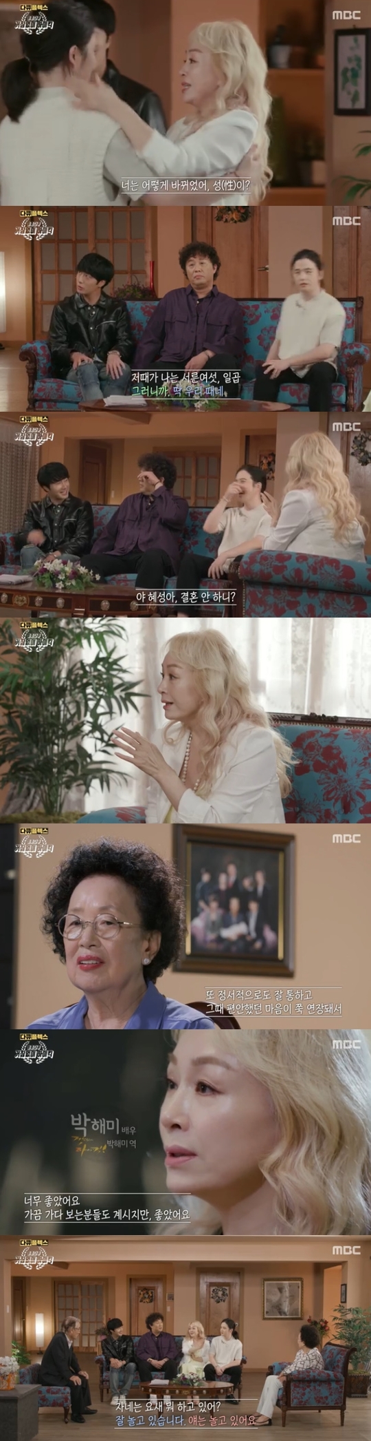 Kim Hye-seong has revealed the recent transformation into a long-haired one.MBCs Documentary Flex Youth Documentary - Unreservedly High Kick, which was broadcast on October 29, revealed the high Kick Actors who gathered in one place in 15 years.Jung Il-woo, who played the role of Lee Yoon-ho, appeared in the set of the house restored in 15 years. Jung Il-woo said, My memories that I forgot rose.It has been 15 years since then, but there was also this concern that the public and fans would still be curious. I cried in fact on the last day of recording the set High Kick without hesitation.I was very sick to think that I could not come back here and now it would be a memory for me, but it came in almost 15 years and it seems strange because it is almost the same.I am old. Kim Hye-seong, who played Lee Min-ho, was also surprised to see the set that reproduced the atmosphere at the time, saying, It is strange, almost the same.Jung Il-woo, Kim Hye-seong, who was twenty to thirty-five years old, and Jeong Jun-ha, who came out as a good father, said, I am really the same.Comet had grown up. He was a full-grown baby. Jung Il-woo seemed to have become a wildling.Minho was a little crooked, Jeong Jun-ha said, I am not a natural person. Thats when Park Hae-mi, who came out as the mother of Jung Il-woo and Kim Hye-seong, appeared.Park Hae-mi, who greeted each person with a good greeting, looked at Kim Hye-seong, who was long-haired, and said, I have a daughter. How did the sex change?When they were older, Park Hae-mi was surprised to hear, What the hell, old bachelors?Lee Soon-jae and Na Moon-hee came in on the set afterwards.Lee Soon-jae said, It is good to meet you for a long time, and I still have a lot of good old thoughts because I am still alive.I met him in fifteen years, but he was as good and emotional as the person I met yesterday, and I was relaxed at that time, Na Moon-hee said.Park Hae-mi also said, It was so good. Some people went there sometimes, but it was good. Suddenly, I feel like it.