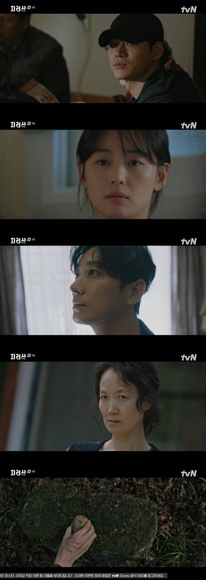Seoul = = Jirisan Jun Ji-hyun and Ju Ji-hoon discovered the likely The Suspect, Yoon Ji-on, while digging into the potato bomb case.In the 4th episode of TVNs Saturday Drama Jirisan (played by Kim Eun-hee/director Lee Eung-bok) broadcasted on the afternoon of the 31st, the Suspect (Yoon Ji-on) of potato bombs appeared, while the Seo-gang (Jun Ji-hyun) and the gang hyun (Ju Ji-hoon) were shown following the truth of the incident.On this day, Lee Da-won (Go Min-si) noticed that the mark left in the mountain had changed at the request of the Seoi River.At this time, the soul of the gang hyun, who became a birth age, appeared to Lee, and Idawon left quickly.At that moment, the state of the gang hyun in the Plants human state changed dramatically, and the birth age of the gang hyun was still connected to the body.Seoi River checked the case logs written by gang hyun in his notebook in 2019, and found out that Cho Dae-jin (Sung Dong-il) was off duty when the disaster occurred every time.As the Seoi River was comparing the case log, someone tried to open the door urgently. The main character was Idawon.Lee Da-won, who hastily visited the Seoi River, was surprised to announce that the location of the mark had changed, but the unmanned sensor camera installed in front of it was surprised to see that the branches were moving by themselves.The Seoi River, which was watching the video, expected the victim to occur in the Dowon Valley, which is pointed to by the mark, and reported the occurrence of the victim to the nearby Rangers.I was worried that my senior, this is a false report, but as expected by the Seoi River, a victim was found in the Dowon Valley.The victim, who had been brought to the hospital, turned out to have fallen after eating the yogurt that someone had left behind, which was clearly linked to the case of the victims who had fallen after eating the yogurt that occurred in a series.When I met the victim, Seo River heard about the ghost that he was going to Jirisan, and asked the victim to take a picture of the clothes he had worn in the past with the gang hyun.At this time, the victim who saw the gang hyun was surprised to say, This is the person, this is the ghost.So, the river called the hospital where the gang hyun was hospitalized and confirmed his condition.Again in 2018, the Seoi River and gang hyun met with Yoon Soo-jin (Kim Kook-hee) at the National Park Services Endangered Species Restoration Center and were reported to have disappeared the snake that was released.So, gang hyun, who was investigating the health center with Yun Su-jin Seo-gang, asked Yun Su-jin about the poisonous mushrooms related to the yogurt case.The three men who followed the health center president later noticed the signal ringing from the chip on the snake, and more urgently chased the health center president.In the end, the Seoi River was able to detect the scene where illegal wild animals were caught and treated.gang hyun climbed the West River and Jirisan again based on his own vision, when the health center president was pictured climbing the mountain again and setting up a trap to catch the snake.The health director found a potato-shaped piece on the rock, and as soon as he put it in his hand, he exploded.The president of the health center died immediately, and the presidents wife fell asleep.Yoon Su-jin explained that the bomb was a potato bomb, and Gang hunjo informed the employees that there was no potato bomb at the time of patrol.At this time, the bereaved families of the president of the health center came to protest and pointed to the gang hyun and the Seoi River and said, My husband killed you.When the case eventually made headlines to the media, the director, Kim Gye-hee (played by Joo Jin-mo), said he would step down from his position with responsibility. After that, Kim Gye-hee went to the bereaved family and knelt down and apologized.gang hyun continued his investigation into potato bombs alone, and the hand that had placed the potato bombs he had seen in the light was evidence of the gang hyun.gang hyun conducted a survey focusing on workers who worked at the time of collecting potato bombs in the past.At this time, gang hyun found out that the potato bomb had disappeared from the grandfathers house of Ju Min-gyeong.At that time, Seoi River, who had a meeting with local residents, found a man (Yoon Ji-on) with a hand wound that gang hyun had seen in the city, and gang hyun also looked shocked when he realized that the man was a family member of Lee Yang-sun.