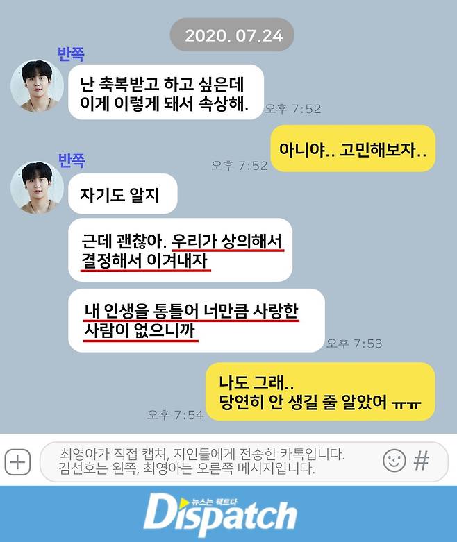 Choi Young-aDisclosure was gone.So I captured it.Choi Young-ah)July 24, 2020, Obstetrics and Gynecology.Choi had a conversation with Kim Seon-ho on the day, and received 284 messages from 5:16 p.m. to 8:23 p.m.And I made 22 conversations between them. obtained Agnaldo Timóteos katok alone. It is tok that Choi Young-a captured directly and sent to his acquaintances.Choi hit the capture key even at the moment Kim Seon-ho comforted him.Kim Seon-ho continued to write, and Choi Young-a continued to capture: Kim Seon-hos message was captured in conjunction.)I am sorry that I can not be with you, Lets think wisely, No matter what, Go home and rest Kim Seon-hoI couldnt see the trash in my eyes. Can you see it in my readers? I open up the conversation.Kim Seon-hoKBS - TV 1 night and 2 daysI was filming. I checked Katok during the break. Choi Young-a and Kim Seon-ho were somewhat embarrassed by the unexpected pregnancy news.Dont worry too much - 5:23 p.m.)Kim Seon-ho sent the SMS again 14 minutes later. What are you doing? Choi certified the Mask-wearing photo. Kim Seon-ho flew.And what he said,.I love you 5:48 p.m.) is Choi Young-ahs Health InformationHe had said in the Pan that he was a difficult person to conceive of.)The main conversation except for the one was moved as much as possible.Kim Seon-ho sent SMS again at 7:47 p.m., first, with a light joke that also led to laughter, but kept it serious when speaking of the future.Honey!Kim Seon-ho put the marriage in her mouth first. Youre a fool. She brought up her parents stories.Choi Young-ahs reaction was not waste but simkungIt was.Did Kim Seon-ho want to have an abortion? The two of them were worried about each other.Choi Young-ah also expressed her upset about pre-marital pregnancy.Kim Seon-ho and Choi Young-ah both felt sorry for the pregnancy that came to now, this moment.Choi Young-ahs acquaintance, A, explained the conversation in a supplementary way: Both had no plans to conceive, and I was forced to panic by the unexpected news.They both didnt expect to get pregnant, and the infant gave up saying, Youre having a hard time getting pregnant. So I told her, Of course I didnt think it would happen.Kim Seon-ho comforted Choi Young-a, saying, Lets think, decide and overcome together.Itll work out.It was so babyish, we were likeAt the time, they were more like confusion. Kim Seon-ho was upset (and imagining a child), excited (thinking of her girlfriend), and worried.a heavy charge) so upsetAnd Im excitedlolHere, lets take a look at Choi Young-as Disclosure.Yes. Choi Young-ah)Eun, already appears in the July 24 conversation.I dont know, neither do I.Im just scared and worried, but at 7:58 p.m.)This conversation also follows.But actually I want to get marriedI couldnt, so I asked my parents what to do if they sat on the street. Choi Young-ahThe problem also comes in the conversation between the two.I am worried about money, but I cancel it as poor..I have to.I dont think thats gonna matter.My parents will be surprised, but they will understand and 8:06.)He also expressed his sincereness about .Parents street threats?), at least not in this conversation.If I had to stopNegative.Im sure youre upset that you love him.Choi asked his acquaintances to monitor for one night and two days in mid-August.The Preferee said he wouldnt see a night or two these days, and hes guilty of laughing.Choi knew Kim Seon-hos guilt. He watched the pain he suffered from from close proximity. Nevertheless, Choi Young-ah wasThe high disclosure.I looked at the August 10 Katok of Kim Seon-ho, who was transformed. Below, it is a katok room captured by Choi Young-a and delivered to his acquaintance.Kim Seon-ho, who has been a long-running man since then, is a conversation last year, one day before Christmas.pictureChoi Young-ahs Disclosure is clever. The subject of Kim Seon-hos words and actions is seasoned with a pretty episode.Even some depictions are quite specific - they are easy to be misled.This is why  reveals the katok of Choi Young-a and Kim Seon-ho. Shouldnt it be true, at least?It is in the same context that Choi Young-as acquaintances reported the two katoks.Kim Seon-ho and Choi Young-ahs 2020 was a happy ending, but in 2021, a crack began to occur between the two.I moved with a fine to pay for real estate costs behind my back, changed my license plate, and got everything right for him.Choi said, She always does that.Kim Seon-ho heard rumors about Choi Young-ah. There were rumors that were hard to keep in his mouth.Then, by chance, he discovered hundreds of files that he had secretly recorded and recorded. Choi Young-a said, Its a joke, Its a lawsuit.In fact, Choi habitually collected evidence. When you look at the Katok obtained by , Kim Seon-hos conversation is captured on the screen.Choi captured the moment Kim Seon-ho spoke, and flew to Friends, as did the conversation below.)This love affair would have been tough for Kim Seon-ho, said Choi Young-ah, an acquaintance of the group.There is a crack. At first it is bearable. The wind continues to flow through it. The gaps are bound to open.It is the first conversation between Agnaldo Timóteo, who had a gap on July 7, 2020.Yeah, thanks. I told you this. I understand.I dont want to see you.Give me one chance. A liar who always lies...In April 2021, the two men were briefly separated; they had time to think about each other; Kim Seon-ho informed them of their separation in May; and said why they had to part ways.Choi Young-ah was Memoir of War until that last minute, when she wrote down his words while speaking to Kim Seon-ho.At the same time, this Memoir of War also sent to acquaintances.Its like a time bomb. Youve been repeating it a lot... Ive been cold on you.I hate it. I have been cold since then. I repeat my mistakes. And every time something happened, you were irresponsible.... Choi Young-ah Memoir of WarChoi Yeong-a didnt accept the break up.I think Choi Young-ah) has prayed, and she goes to the temple, goes to the church, and has raised 108 times in the O temple, and she prayed at dawn at the church, and she saw the temple, saw the tarot, and—And, it foreshadowed the Friends.He said hed wait until the morning prayers were over, and if he didnt come back, he wouldnt let it go... Preferably, he said he couldnt forgive me.But I keep seeing my brothers around.All acquaintances except Choi Young-ah say different things: the average man who is sick, troubled, and comforted together.Kim Seon-ho must take responsibility for abortion, but there is no reason to be turned into a Kimmi Station.Choi, on the contrary, cannot be free from the responsibility of false Disclosure. He wrote a right fiction based on exaggeration and distortion.
