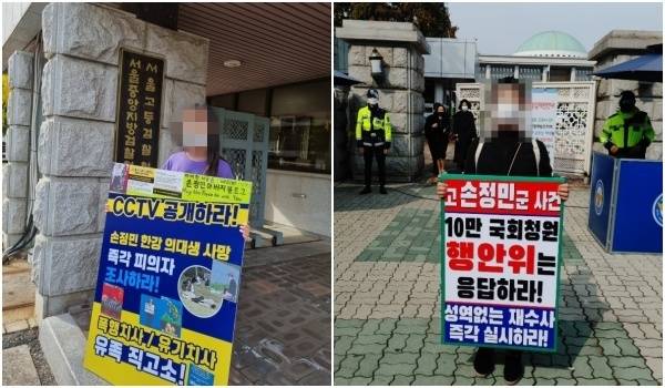 서울중앙지검과 국회 앞에서 1인 시위 중인 시민들. 손현씨 블로그.