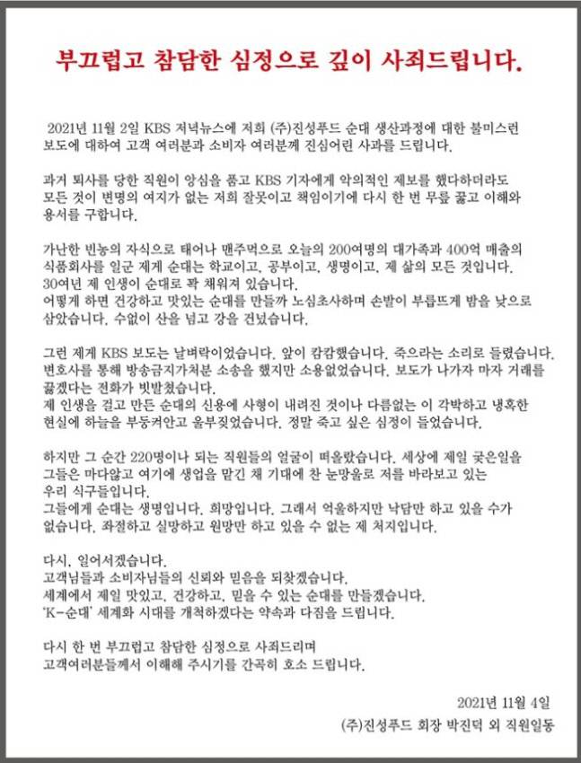 진성푸드 홈페이지