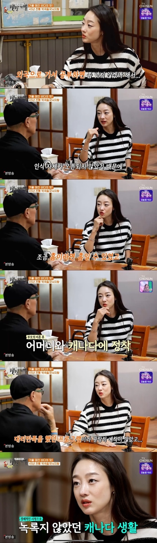 Actor Choi Yeo-jin reveals why he left for CanadaChoi Yeo-jin appeared on the TV Chosun Huh Young Mans Food Travel broadcast on November 5th in Taean, Chungnam.The two went to a restaurant called Nakjitang, a fast-paced rice soup that boasts a 45-year tradition.Choi Yeo-jin studied at Canada; he explained, I did dance, but the economic support was burdensome, so I thought it would be better if I went abroad and studied.Huh Young-man wondered, Down Andna when I go abroad, and Choi Yeo-jin said, Even when I was a child, my perception of the divorce family was not opened.I could have been a flaw. I was The Complex, so I thought I would go there. So I lived abroad. When I did not speak English, I was also hit by Records of the Grand Historian and became more difficult.I was stressed because of the tuition and the lesson, so I told my mom, I cant Vallejo because Im tall. I just didnt go (to Lesson).There was always sadness about the dream that I could not achieve, but I was satisfied with the dance sports contest program, so it is a very attached program. 