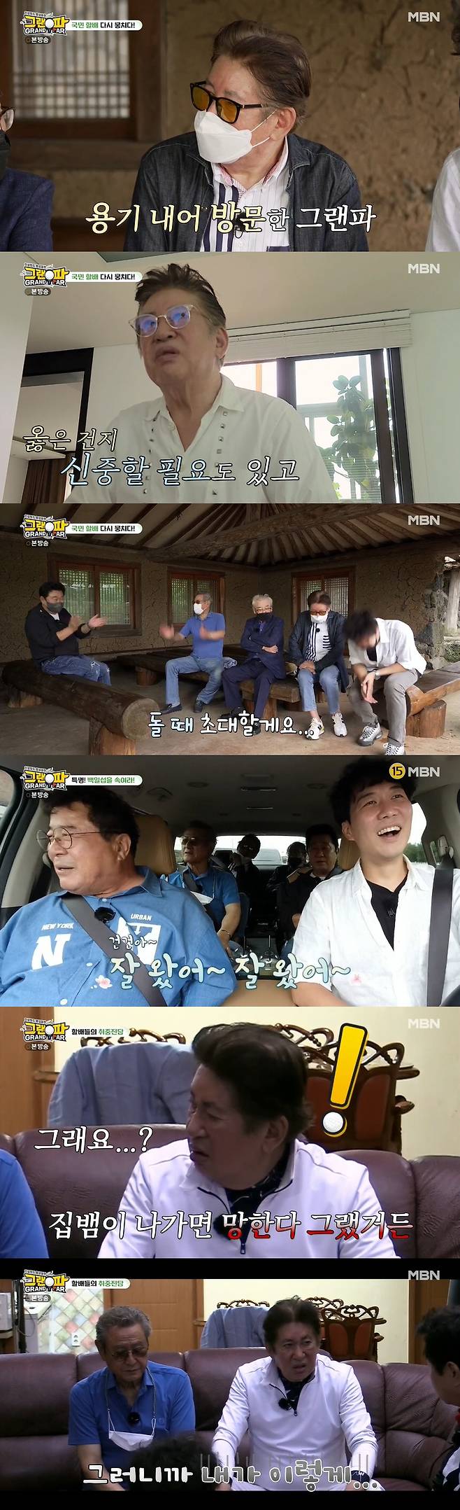 Actor Kim Yong-gun has revealed his pregnancy scandal heart.Kim Yong-gun appeared in MBN Granpa, which was first broadcast on the 6th, and fixed member Lee Soon-jae - Park Geun-hyung - Baek Il-seob - Lim Ha-Ryong and Golf traveled to Jeju Island.The members of the Grandpa were surprised by Kim Yong-guns surprise appearance, but soon they were welcomed by Kim Yong-gun.Kim Yong-gun said, I am sorry to have been disturbed by a word. I was hesitant when I was first invited.But when I asked around, I visited my courage because everyone said it was better to broadcast. Kim Yong-gun also said in a preliminary interview with the production team, I need to be careful about whether I am right or not, and I am hesitant.But thanks to the members of the Grandpa, I was able to get courage.Lee Soon-jae said: I was a bit worried at the beginning, what to do.But Kim Yong-gun was also Kim Yong-gun, and Kim Yong-gun said, I will invite you when I go back to it. Kim Yong-gun said, I was surprised to see a snake in the bathroom earlier, while having a drink at the hostel with members of the Grandpa.Lim Ha-Ryong said, A 2m slug appeared during the army, but three days later, I came out again and shared it together.But a few days later, the GP was on fire, he said. When I catch a house snake, it is perfect. Park Geun-hyung also said, I have said that if the house snake goes out from the old days, and Kim Yong-gun, who was listening to it, said, It sometimes appears in our Yangpyeong house.I saw it two or three times, and one hit it with a broom, he said, and laughed, saying, So Ive had such a big deal.Kim Yong-gun thanked the members of the Granpa on the day, especially expressing gratitude for the Baek Il-seob, saying, I made three calls.I was grateful for saying that it was nice to have a drink of soju. Lee Soon-jae said, Its because I have the virtue that Yonggeon has done.It is a virtue to say that you help me when you are in trouble and give me words of encouragement. Kim Yong-gun said, Its my disapproval, and Im not enough. I was grateful and got a great strength. I was really grateful for worrying with you.I was grateful for the strength, and I did not speak, so I was really in a situation where I was in a bad situation, he said.It means that the image is not so bad, I came to the Grandpa, said Baek Il-seob.As soon as the atmosphere got heavy, Kim Yong-gun said, I was one of 70,000 people, worldwide.So, Kim Yong-guns power I think this AD will come in, he said, 79 gold gag was a rash.Kim Yong-gun was previously caught up in an extramarital pregnancy scandal in August.He was accused of forcing a pregnancy termination to a 39-year-old couple A who had been dating for 13 years.Kim Yong-gun met Mr. A and apologized for his sincerity, and Mr. A, who had misunderstood, dropped the complaint and the controversy ended.Kim Yong-gun later said he would put his child to his family register and actively support Child Birth and Child Care.