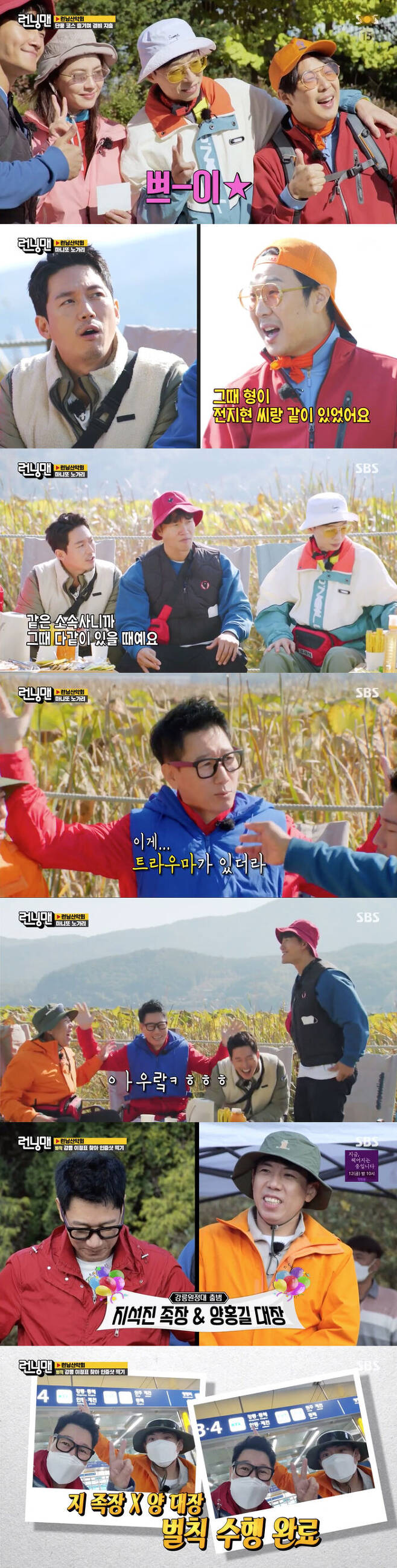 Ji Suk-jin and Yang Se-chan were selected as penalties.On SBS Running Man broadcasted on the 7th, Running Mountaineering Race was held.On this day, Actor Jang Hyuk, who is about to release the movie Gyeonggang Line, opened a race with members and attracted attention.They enjoyed the maple course like a real mountaineering and made memories.And we conducted the Memories We Gon Be Alright mission named after Jang Hyuks masterpiece The Slave Hunters.We Gon Be Alright for 30 minutes If the static flows for more than 5 seconds in the mission, the security is added, and the reaction to each others story is to be re-acted and who the pair is.The members continued to talk about the story so that the topic of the story would not be cut off. Haha asked Jang Hyuk who was the most beautiful opponent he had ever met.Then Jang Hyuk replied, It was all pretty.The members asked me to choose only one, and Jang Hyuk said, Oh, it was beautiful.Haha also released an episode of his first meeting with Jang Hyuk; Haha, who saw Jang Hyuk at a movie theater in Samseong-dong, said he was with Jeon at the time.Yoo Jae-Suk said, Oh, was it the same agency? And Jang Hyuk also explained, It is time to be together because it is the same agency.Ji Suk-jin commented on Actor Bae Yong-joon, who said: Bae Yong-joon had it.There is trauma, said Kim Jong-kook, who said, What kind of Bae Yong-joon brother did you almost get hit? And Ji Suk-jin said, Are you a fall song? and misrepresented it as Bae Yong-joons winter song.He then met Bae Yong-joon at a Wedding ceremony and pointed out Yoo Jae-Suk, Is he younger than me?No, its the same age as you. He laughed again and made a mistake.The members finished the Slave Hunters mission and found all of their Manito and succeeded in scoring.However, Jang Hyuk was deducted by pointing the wrong opponent to Manito alone.Kim Jong-kook said, He is the most common person I know.Penalties were released before all missions were over and final numbers were announced. Todays penalty is Gyeonggang Line milestones to take a certified shot.When the penalty was released, the members Oneness continued, but I desperately hoped that I would not win the penalty because I thought it was not just myself.The penalty was Ji Suk-jin and Yang Se-chan, who went a long way to find the gyeonggang Line milestone.The Gyeonggang Line milestone, which is not visible at all, found that Yang Se-chan had a Gyeonggang Line line at nearby Yangpyeong Station.So they went to Yangpyeong Station with hope, and there they found the Gyeonggang Line milestone and succeeded in carrying out the penalty safely.At the end of the broadcast, the appearance of SUfa leaders such as Honey Jay, Aiki, Monica, and Ri Jung was announced, raising expectations for the next broadcast.