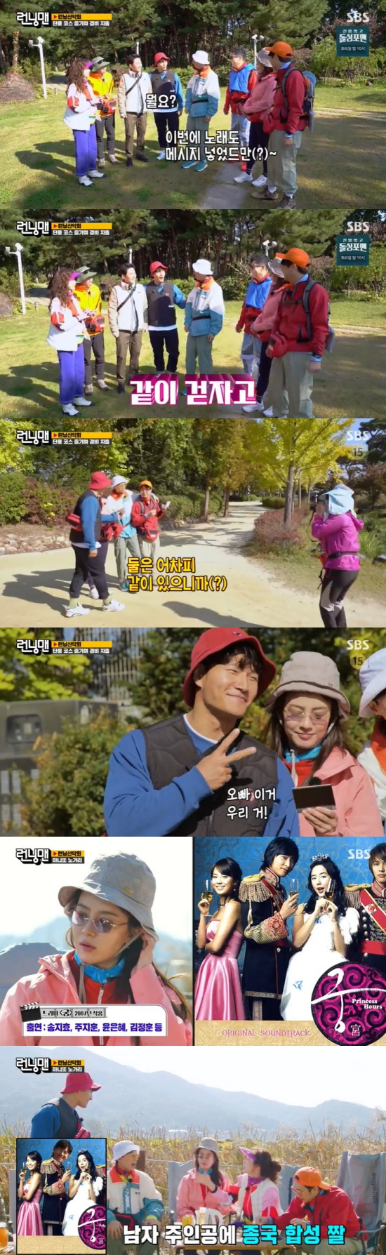 On SBS Running Man broadcasted on the 7th, Yoo Jae-Suk was featured in the My Money-Running Mountain Club Race, and the scene of Kim Jong-kook and Chae Yeons past anecdotes was broadcast.On this day, Yoo Jae-Suk encouraged Kim Jong-kook and Song Ji-hyos love line in the process of setting a rickshaw together.Ji Suk-jin asked Kim Jong-kook and his best friend Jang Hyuk, Is Ji Suk-jin a yes or no, and Jang Hyuk showed off his witty gesture, saying, Its a step to know what.Yoo Jae-Suk also said, I put a message on the song, lets walk together. Kim Jong-kooks new song I want to walk.Yoo Jae-Suk said, Why do you suddenly sing at this time of year? And Haha said, It is a rare timing.Furthermore, Yoo Jae-Suk took group photos with Haha, Kim Jong-kook and Song Ji-hyo, and said to take four.Kim Jong-kook said, What are you taking four pictures? And Yoo Jae-Suk said, You should have one. (Song Ji-hyo) is with us anyway, he nailed; Song Ji-hyo showed Kim Jong-kook the picture, and helped him, This is ours.Not only that, Jeon So-min delivered news of the drama The Palace remake, and Yoo Jae-Suk said, (Song Ji-hyo) came out on the Palace, which I forgot.So it is coarse, Kim Jong-kook said. Lets do it properly. However, Jeon So-min said, The man Actors face is a piece of synthetic brother. Kim Jong-kook confessed, I saw it.Especially Ji Suk-jin said, Tell me about that.There is a story that Chae Yeon liked you, Kim Jong-kook said. Chae Yeon had a star date with me in high school.I met him as an entertainer on the air, he recalled.Yoo Jae-Suk said: There was a program before where stars and fans met, wed spend two days together.At that time, Chae Yeon applied as a fan under the real name of Jin Sook before making his debut in the entertainment industry.Then when the camera goes off, do you drink? said Jeon So-min, who wondered, and Kim Jong-kook said, (Chae Yeon was) a high school student.Yoo Jae-Suk added, But later, they met at X-Men. Haha added, Chae Yeon Sister said, Do you remember me?My brother opened his eyes and said, How are you?Kim Jong-kook explained, I first said, How are you, a real girl? and the production team released a video of X-Men (X-Men) in the past.Kim Jong-kook said, Its been a long time since I was a young man. I was a big girl.Photo = SBS broadcast screen