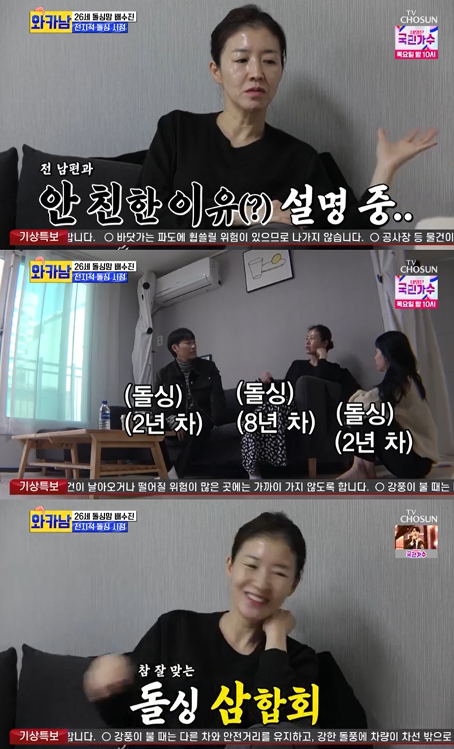In wakanam, Bae Soo-jin mum Ahn Hyun-ju mentioned her ex-husband Bae Dong-sung.In the TV Chosun entertainment program Man Who Writes Wife Cards (hereinafter referred to as wakanam), which was broadcast on the night of the 9th, Bae Soo-jin appeared with her mother, who is a senior dolsing, and revealed aspects of her sister-like Dolsing Mother and Girl.On the day, Bae Soo-jin had a good time with his son from the morning; he asked his son, Dont you sing a good mother song?Then the son replied No and made the scene into a laughing sea.Bae Soo-jin made a video call to Father Bae Dong-sung after dressing his son, who was seen in a panic, including hearing Sare.In the end, he was in a hurry to meet and caught his attention.Bae Dong-sung worried that he looked a little bit lost in his face to his Bae Soo-jin son, who said he was in fact very sick.In the sweet appearance of the three, Ahn Hyun-ju quietly started washing dishes in the kitchen.Father has a marriage and has a family, and it is a big deal when you get close, said Ahn Hyun-ju, who said that he does not feel comfortable with Bae Dong-seong.