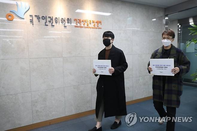 군인권센터 '강감찬함 함장·부장 인권위 진정' (서울=연합뉴스) 강민지 기자 = 군인권센터 관계자들이 9일 오후 서울 중구 국가인권위원회 인권상담조정센터에 해군 강감찬함 정모 일병 사망사건 관련 함장 등 지휘부가 보호 조치를 다하지 않은 책임이 있다며 국가인권위원회 진정서를 제출하고 있다.
오른쪽부터 방혜린 상담지원팀장, 김형남 사무국장. 2021.11.9 mjkang@yna.co.kr