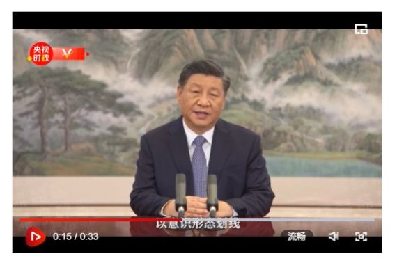 시진핑 중국 국가수석이 연설하고 있다. 중국중앙방송(CCTV) 켭쳐