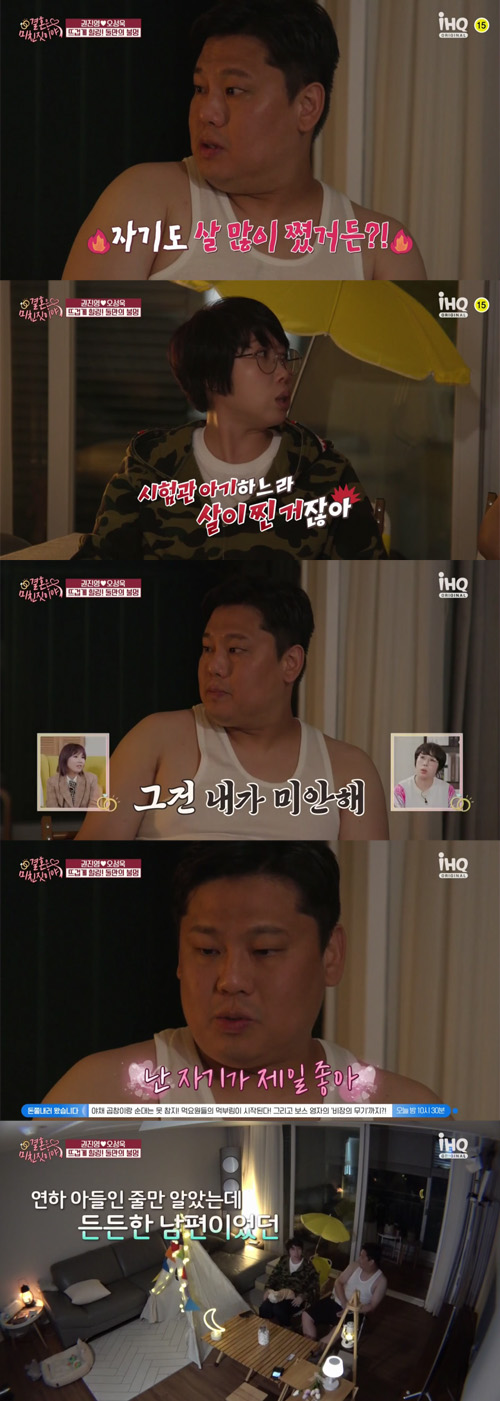 Gag Woman Kwon Jin Young has hit the Husband Oh Sung-wook, who has been tackling his weight gain.On the channel iHQ Marriage is crazy (hereinafter referred to as Finally), which aired on the afternoon of the 11th, Kwon Jin Young told Oh Sung-wook, Do you... have something sad?I am a person, but I can not do anything to make me sad. Oh Sung-wook said, No, what... can I talk? And then he said, I want to lose weight and lose weight.Then Kwon Jin Young said, Yes ... I lost a lot of weight ... But why am I fat?! Im going to be Super real for a test tube baby!I got pregnant, miscarried, operated. So, of course, Im fat. I was thin! Apologize! And Oh Sung-wook apologized immediately, Im sorry about that.Kwon Jin Young then asked, So will you marriage me if you are born again? And Oh Sung-wook immediately said, Marriage. I will do it again with you.I like you best, and its a great strength for me. Oh Sung-wook said, The baby will be back again. Dont worry about it.I will not be too stressed and I will do well in the future. Kwon Jin Young was impressed.Kwon Jin Young, who watched it in the studio, also said, I was in the middle.On the other hand, Kwon Jin Youngs Husband Oh Sung-wook is a 4-year-old younger company employee.