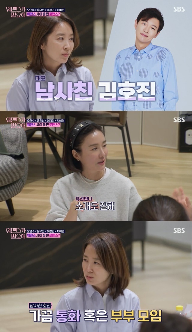 Yun Yu-Seon reveals cupidra of Kim Ho-Jin KIM Ji-ho couple who was a South SachinOn SBS One Mans War Needed broadcast on November 11, Yun Yu-Seon said Kim Ho-Jin is a South Sachin.On this day, Oh Yeon-soos old man, Friend Kim Min-jong, came to the house, and Oh Yeon-soo asked Kim Min-jong to love and asked, Are there many women?Kim Min-jong said she doesnt have a girlfriend.Oh Yeon-soo asked Yun Yu-Seon, Is there a man? Yun Yu-Seon answered that there are friends who have known since childhood, and Actor Kim Ho-Jin as an entertainers boyfriend.Yun Yu-Seon said, Im close to Kim Ho-Jin. Ive been in love for two years. I owe KIM Ji-ho.I sometimes talk to them and they meet together and I dont meet them separately. Oh Yeon-soo agreed, I cant meet marriage separately.When the issue of Friend of Actor became a hot topic, Hong Jin-kyung said, I respect Husbands human relationship.Shin Dong-yeop also said, I do not care about that at all. I am not lonely and have friends. Husband and Friend have different roles.
