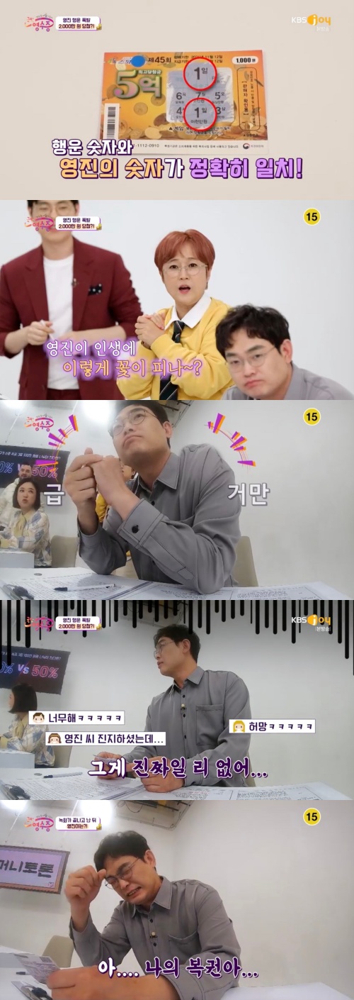 The comedian Young Jin Park won the 20 million won Lottery ticket, which Song Eun-yi Gifted.On the afternoon of the 12th, KBS Joy National Receipt depicted Song Eun-yi, Kim Sook, and Young Jin Park analyzing Sam Hammingtons Receipt.The peoples receipt Sam Hammington asked the secret of money management as a 9-year-old married couple, saying, All the money management is done by my wife. My wife does Korean money, and I do the India book related to the Netherlands.There is a little wealth in the Netherlands, he replied. There is no emergency money? And a smile.National Receipt Sam Hammington also revealed the percentage of incomes for himself and his two sons, William III of England, Bentley Motors Limited.Sam Hammington asked, Wheres the more profitable side? and said, Its about 6:4 - the kids are 6, Im 4.It seems to be changing when I take a lot of advertisements. He boasted of the Wilbenzers, which became an advertising blue chip.In particular, Sam Hammington said he was stunned about the cost of child support for William III of England, Bentley Motors Limited, and said: There is a lot of education costs going into it.Our kids are trying to learn from ice hockey to bikes and skateboards, coming to us and saying, I want to learn piano.I can not refuse because I have the money they earn. National Receipt Sam Hammingtons family name is I need to save more. Sam Hammington said, I dream of my home in Korea. Is it possible?, and Confessions said why he appeared on the National Receipt.So what is Sam Hammingtons Dream House? Sam Hammington said: Its a single house with Madang.When I live in Apartment, the most sorry thing for my children is to live with the word dont run all day long. I want to live without worrying about the noise between floors in the house where Madang is.Later, if you hand over the house to the children, you can divide it 5:5. Also, National Receipt Sam Hammington said, I ask you every time I go out on the air. I hope you dont talk about the Netherlands.Netherlands have no idea whats going on now, I dont deserve to speak, he added, making the scene furious.National Receipt Song Eun-yi, Kim Sook, and Young Jin Park are analyzing Sam Hammingtons Receipt, and they are also interested in the fact that collecting sports cards is a hobby.Sam Hammington said: Its a variety of movies, animations and more; it was first purchased when I was a kid in the 1990s.I started to collect it again after my acquaintance, he said. Does the price of sports cards go up like stocks? Michael Jordans sign card is billions of units.Nowadays, the players also come and go in a billion units. Sam Hammington later boasted that he had acquired a Kyler head card, saying: My grandmother is Korean, a very good friend in the football world, a card with only 25 cards in World.If a more famous player came out, he might have cried, but the future value is unpredictable because it contains the sign. In addition, Sam Hammington released 35 cards and 20 cards in World, or released a sports card with Blood Diamond, which made the house theater shake.Sam Hammington said of the Blood Diamond card price, Recently, it is from 3 million won to 10 million won.National Receipt Sam Hammington also confessed his shoe-gathering hobby with sports cards; Sam Hammington said: Im interested in shoes, I think Ive spent the most money so far.I collected up to 100 pairs when I had a lot of time, he said. I often wear it in front of me to get out quickly because I move with my children. National Receipt Sam Hammington recalled the first moment he met his wife, who said: I met while drinking in Itaewon.At the next table, my wife asked me Where did you come from to English language and I said fit it in Korean.After that, I joined naturally and I started dating next time. In particular, Sam Hammington said, There is a romance for my daughter, and William III of England sometimes comes and says, I wish I had a sister.So, in a whisper to William III of England, he said, Telling my dad doesnt work, do it often to my mom.William III of England then told his mother that he wanted to have a sister. In the meantime, Young Jin Park scratched a Gifted Lottery ticket by Song Eun-yi in the Money Debate of the National Receipt and said, I think its me., and devastated the studio; in fact, Young Jin Park was surprised to see the lucky number 1 while scratching the Lottery ticket for 20 million won.Young Jin Park said, Friend answered 50% to the question How much should I divide into percentage if Lottery ticket is won?So Song Eun-yi said, I have to give me 10 million won, I promise. Kim Sook said, Lets share it.Young Jin Park, a national reciprocal, also sent a video letter to his wife, saying, Prepare for the open run.But this was a secret camera prepared by Song Eun-yi.Song Eun-yi said, It was a National Receipt squid game that can see your psychology and bottom so far. Kim Sook said, Is it real fake?I will donate when I win, Young Jin Park said.In addition, Young Jin Park said, The back is a little crude, and looked at the Lottery ticket and said, I was really surprised when I won.I thought it was heartbreaking, she told the behind-the-scenes story.Finally, Young Jin Park said, What was your feelings when you told Song Eun-yi that you had to give him 10 million won? He replied, Of course I should give it to you.On the other hand, KBS Joy National Receipt is an Indian entertainment program that provides analysis and customized solutions to the representative of the entertainment industry and the Indian Advisory Committee by receiving the clients Receipt.KBS Joy National Receipt