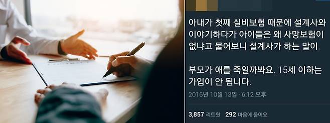 /사진=게티이미지뱅크(왼쪽), 트위터 갈무리