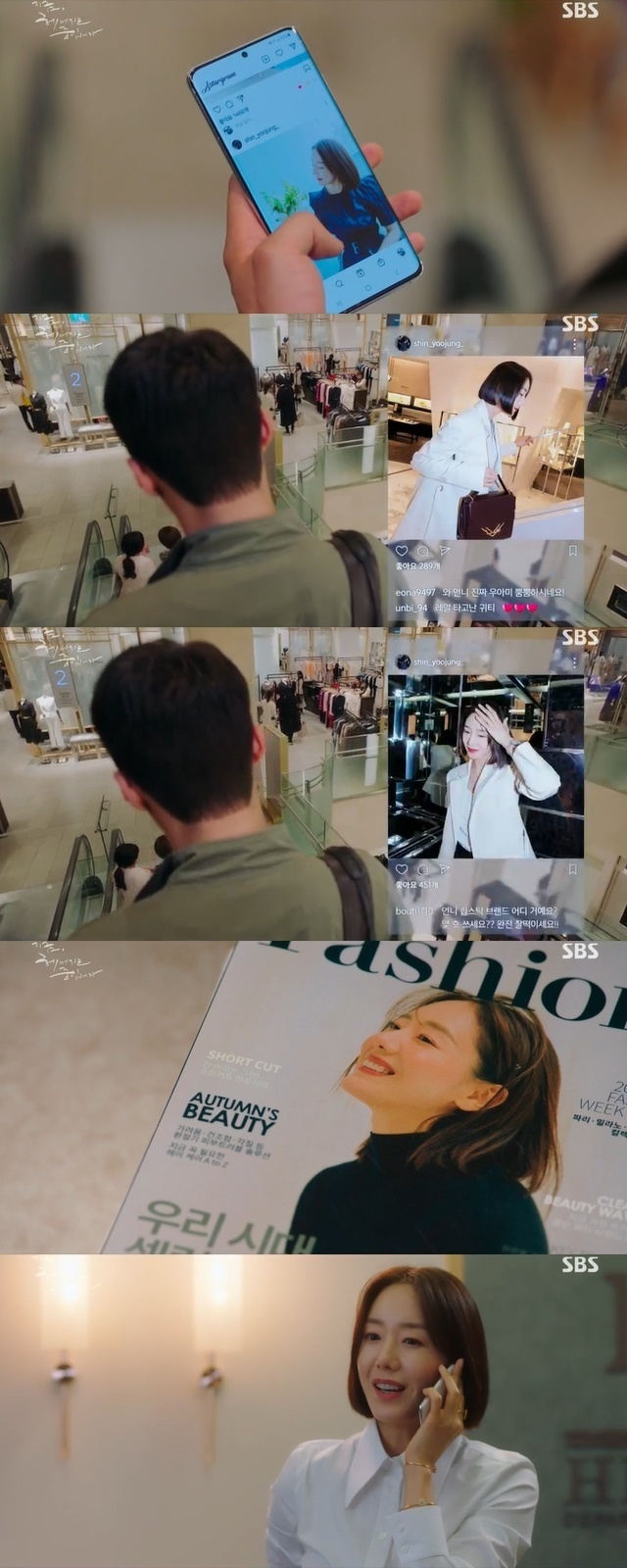Yoon Jin-hee first appeared as a chaebol male and female reader and influencer with 600,000 followers.In the second episode of SBS gilt drama Now, We Are Breaking Up (playplay by Jane the Virgin, directed by Lee Gil-bok), which was broadcast on November 13, Ha Young-eun (Song Hye-kyo), who is looking for a next-generation book, was portrayed in the gang of influencer Seo Hye-lin (Yura Boon).On this day, Ha Young-eun invited the influencer Seo Hye-lin to promote the 30th anniversary of the Duwon, but Seo Hye-lin demanded the modification of the clothes and friction occurred.Ha Young-eun instructed his subordinates to take over the Seo Hye-lin.However, it was not easy to get out of the cellar, which was unpleasant because it was a solder, the cellar that had already been scheduled, and the cellar that demanded excessive conditions.At this time, Ha Young-eun looked at the magazine next to him and recalled the only daughter of the Hills Group and the influencer Shin Yoo-jung.Ha Young-eun said, I know youre more likely not to. But Im going to do something good for the local Brands.My heart will bring me a fluke, he said.Shin Yoo-jung, who not only is SNS Celeb but also is the managing director of Hills Department Store, is in a difficult situation to contact directly. Yoon Jae-guk (Jang Ki-yong), who watched Ha Young-eun from the side, stepped up.Yoon Jae-guk asked Shin Yoo-jung, who he usually knew, to attend.