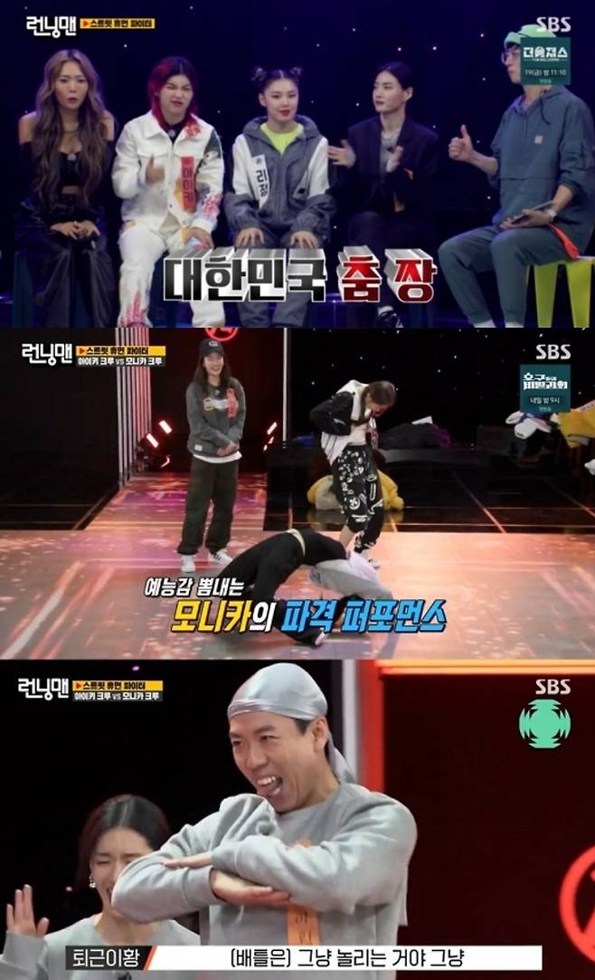 Running Man, which aired on the 14th, was the number one player in the same time zone with 7.4% of the highest audience rating per minute and 3.2% of the Hard Target index 2049 audience rating (hereinafter based on Nielsen Korea metropolitan area and households).Running Man maintained the top spot in the 2049 Hard Target audience rating at the same time.The broadcast was made into Street Human The Fighter Race by Street Woman (hereinafter referred to as SUfa) honey jay, Monica, Ri Jung and Aiki as guests.Honey Jay, Monica, Lee Jung, and Aiki proved their extraordinary ability as a solo dance stage in the cheers of the members, and 4Crewe was formed around them.After that, I decided to go on a race to pick 1st Dance Crewe, but honey Jay, who showed a sudden asthma symptoms, was inevitably in a state of difficulty.Honey Jay tried to force the recording, but decided to do the opening recording only with the recommendation of the production crew and members.The first mission was the weak spot quiz. Of these, Monicas desire to win was eye-catching.Monica started to get the right answer from the first issue, Choices Kim Jong-kook and Song Ji-hyo, and removed Kim Jong-kooks name tag.Monica played a big role, but Li Jung Crewe was exempted from bottom-of-the-line Battle, winning first place.Conflicting at the bottom Battle, Monica Crewe and Aiki Crewe were steamed by the coloured dance of each Crewe, and Monica Crewe won the Dance Battle with Kim Jong-kook and Hahas Choices.The second mission was I like Image. This time Monica Crewe won, and Ri Jeong Crewe and Aiki Crewe won the bottom penalty Battle.With Monica Crewe as a judge, Aiki did not miss the entertainment feeling with comic dance, and Crewe Jeon So-min and Song Ji-hyo also overwhelmed Ri Jung Crewe with a dancing son-in-law who did not buy himself.Jeon So-min surprised everyone with a Kangdagu performance that sprayed water to the head, and the scene won the best one minute with a highest audience rating of 7.4% per minute.The final victory was won by Monica Crewe and Aiki Crewe was given a fresh cream penalty.Ill be the first here, Monica said, and Ri said, Running Man was the most fun part of the shoot so far.In particular, Aiki received a penalty with Song Ji-hyo instead of Jeon So-min in the fresh cream penalty.I think this is the last time, but I think this is also a memory, he said.Photo: SBS Running Man