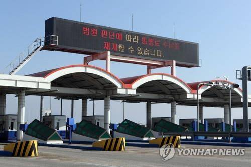 유료화 복귀하는 일산대교 (김포=연합뉴스) 임병식 기자 = 15일 경기도 김포시 걸포동 일산대교 요금소에서 법원 판결에 따라 통행료 수납을 재개할 수 있다는 문구가 전광판에 나오고 있다. 2021.11.15
andphotodo@yna.co.kr