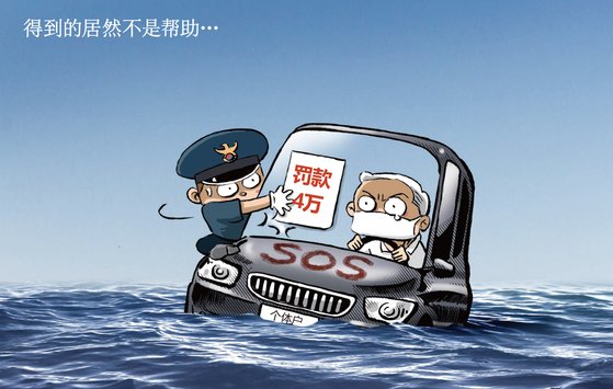 쏙쏙만평. 자영업자 차량시위. 중국연구소