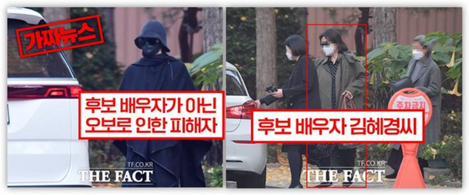 ▲ 사진 왼쪽은 더팩트가 김혜경씨로 지목한 인물. 실제로 김씨는 오른쪽 인물로 확인됐다. 사진=페이스북 이재명 페이지