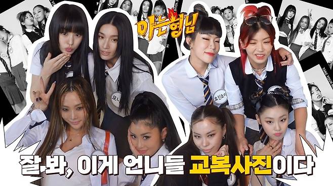 JTBC Knowing Bros released a special video of the topics transfer student, SUfa Leaders.The video, released on the Knowing Bros YouTube channel on November 17, shows eight Sufa Leaders Noje, Ri Jeong, Monica, Hyo Jin Choi, GABEE, Aiki, Lee Hay and honey Jay taking commemorative photos ahead of their transfer to their brothers school.Noje, honey jay, Monica, and Lee Haye, who took a photo shoot first, were full of swegs even if they were standing in a hurry because they could not catch Pose.When I saw a picture of honey jay and Lee Hay taking a V-pose with a twin-headed noje, Monica, and honey jay said, I am a high school ping (?)I think its students, he said, laughing.The following groups, GABEE, Hyojin Choi, Aiki, and Lee Jung, took the pose in a row with Lee Jungs proposal to take the concept.The four people who continued shooting smoothly in the Pose that pretended to be pretended to continue to self-sacrifice, repeating the words It is like a real student and It is cute.Comparing the previous groups photos with those taken by myself, he also parodied the ambassador SUfa, saying, It was full of young energy.The commemorative photos that can be found in the video will be presented as a gift to viewers through the Should catch the premiere event.More information about the Knowing Bros Should catch the premiere event, which will start this day, can be found on JTBCs Knowing Bros official Instagram.