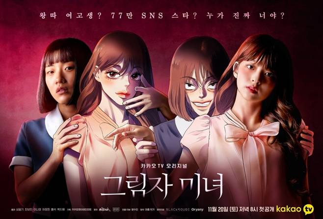 그림자 미녀