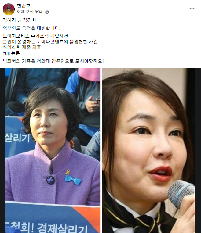 한준호 더불어민주당 의원이 윤석열 국민의힘 대선 후보를 겨냥하는 글을 올렸다 수정했다. /사진=한준호 페이스북 캡처