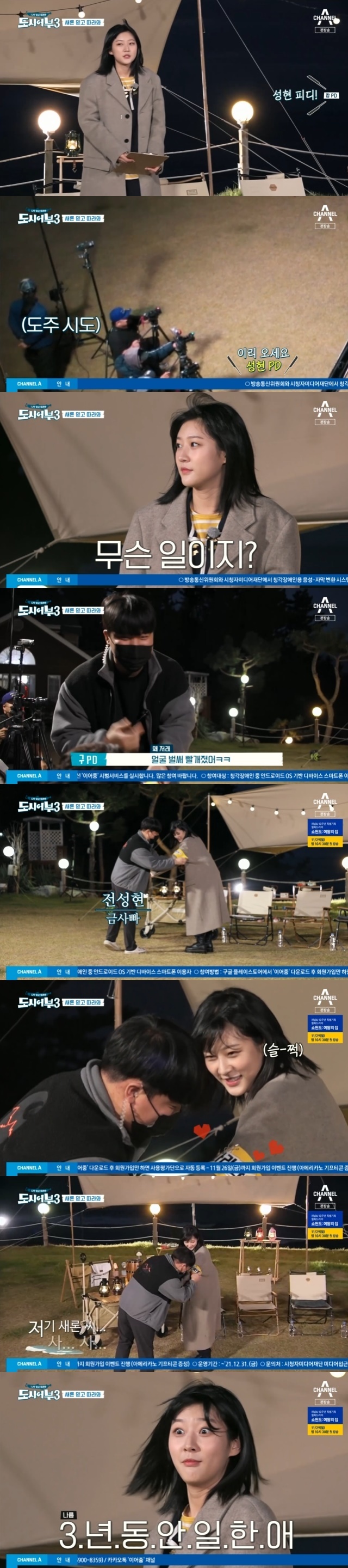 Kim Sae-ron smiled at the staff who were ashamed.In the 27th episode of Channel As entertainment Follow Me, Follow MeThe Fishermen and the City City Season 3 (hereinafter referred to as The The Fishermen and the City), which was broadcast on November 18th, Kim Sae-rons It Follows beauty was held in Uljin, Gyeongbuk.On this day, Kim Sae-ron was the first to come to work as an It Follows US protagonist and greeted the staff.Kim Sae-ron was the most performer, so he noticed that the staff cut their hair and naturally talked about their haircuts.A staff member of Kim Sae-ron filled me with his armband, and when he became super-close to Kim Sae-ron, his face turned red and showed a sense of embarrassment.Jang PD said, My face is already red. I work. I could not hide my smile.