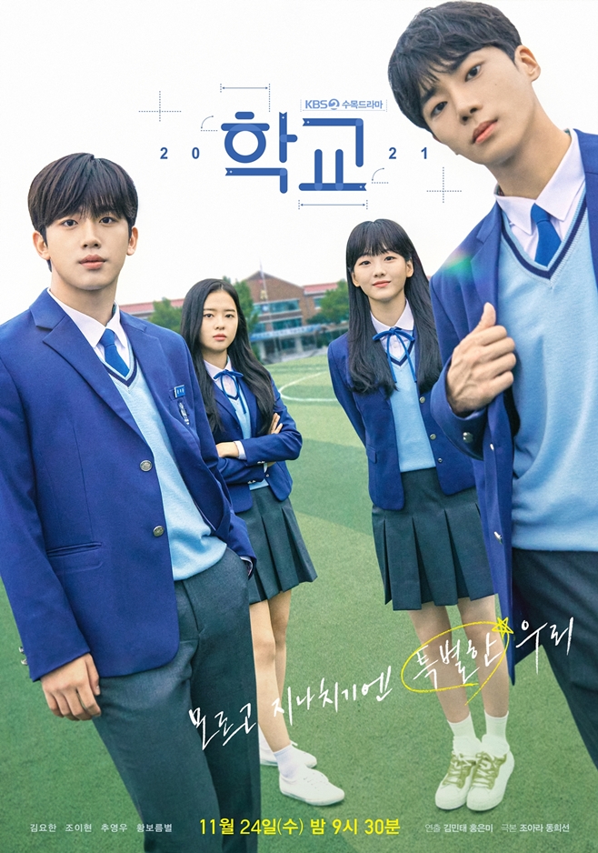 From the getting off of actors to the legal dispute resolution between producers, School 2020 has been raising concerns since the first broadcast.KBS2s new tree drama School 2020 (playplayplay Joara and director Kim Min-tae) is a work that depicts the growth of the dreams, friendships and excitement of the eighteen youths who chose other roads, not the entrance examination.It is a 2021 version of the School series called Star Lighting Gate.The School series has been broadcast seven times since 1999 and has produced stars such as Lee Jong-seok, Kim Woo-bin, Jang Hyuk, Bae Doo-na, Ha Ji Won, Jo In-sung, Lim Soo-jung and Sharing.As a series representing KBS, it was very popular every year with various jails and buzzwords, but it was gradually becoming less popular.And School 2020, the eighth series of School, is worried because it is showing an uneasy start from the beginning.The production continues to be pushed and the actors have not only got off, but also added to the legal dispute resolution between the producers, raising anxiety.Initially, School 2020 was scheduled to be broadcast in August last year under the name School 2020, but it was postponed indefinitely due to the problem that occurred during the investment stage.In the process, the main actor was replaced, and even the heroine, Ahn Seo-hyun, was controversial because it was announced that he got off due to unilateral notification by the production company.Kim Sae-ron was reported to be replacing An Seo-hyuns vacancy, but Kim Sae-ron eventually refused to appear in the ongoing criticism.Ahn Seo-hyun is not the only one who got off. Kim Young-dae also gave up School 2020 due to continued production.At the time, Kim Young-daes agency, Outer Korea, said, Due to various unsolved problems, we were notified of the termination of the contract to Kings Land (former Kings Media) on June 21, 2021.According to the contract, the filming started in May last year and the broadcast was scheduled to start in August of the same year, but the filming was not carried out due to the internal circumstances of Kings Media. In the ongoing acting, School 2020 was able to enter the full-scale shooting by casting Jo Hyun and Chu Young-woo in the third quarter of this year, which was pushed for more than a year than the existing plan.I wanted to make it all over, but the real problem was now: the legal Dispute Resolution between the unfinished producers came to the surface.Yonhap News said on Thursday that content makers Escal Pictures and Kings Land are doing legal dispute resolutions on the copyright of School 2020.According to reports, SR Pictures filed a ban on drama production and distribution against Kings Land, Lamon Rae, and KBS, a producer of School 2020 in August.Kings Land has lost his rights to School 2020 due to problems such as the unpaid performance of Actor, but he has since signed a contract with Lamon Rain and made a drama production.In addition, SR Pictures claimed that KBS knew it and acquiesced.Kings Land and KBS, on the other hand, refuted that School 2020 was not a drama that they had originally signed with S.R. Pictures.In addition, KingsLand has filed a criminal complaint against the representative of Esal Pictures on charges of violating the law on the aggravated punishment of specific economic crimes, saying that Esal Pictures hid the failure of drama formation and signed an investment contract, resulting in hundreds of millions of won in financial damage.As such, School 2020 is surrounded by various noises with less than a week left of the first broadcast.If Kim Yo-hans COVID-19 infection did not push the broadcast schedule, it would have exploded during the broadcast.Currently, School 2020 is sticking to its position that there is no change in the first broadcast schedule, but Actor, who had dropped off the drama several times, has exposed the conflict with Kings Land.It is noteworthy whether School 2020 will be able to finish the journey that started hard after a long postponement.