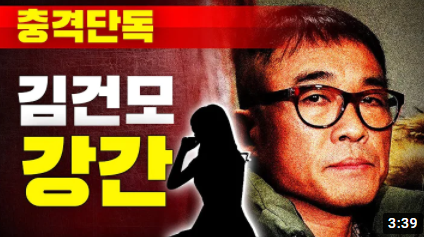 Singer Kim Gun-mo, 53, who was accused of sexual assault, was cleared of Prosecution.Its been about two years since the YouTube Crossroads RAND Corporation first raised Kim Gun-mos sexual assault allegations in December 2019.Prosecution, which received the case from the police on the 18th, concluded that Kim Gun-mos complaint was not enough to prove the fact of the blood and lacked evidence.In particular, it was concluded that there was no such thing as an assault or blackmail – a Cinémix Par Chloé – that would make the victims protest difficult to establish, but that there was no Blackmail – Cinémix Par Chloé, which would suppress the rebellion of the complainant A at the time.In addition, the fact that Mr. As statement is partially contradictory has also been the basis of the allegations.On the day of the report of the suspicion of sexual assault, Kim Gun-mo said in a telephone conversation with SBS Entertainment News reporters, There are so many words I want to say.I was glad that it was late, he said briefly.A woman who sued Kim Gun-mo as a sexual assistant sued Kim Gun-mo, who came as a guest in August 2016, for sexual assault at a entertainment facility.Kim Gun-mo was wearing a Batman T-shirt, so he said he was suffering every time a Batman T-shirt appeared on TV.At the time, Kim Gun-mo strongly refuted the allegations that he had not had time to go to a bar with a manager and be alone with a woman and that sexual assault can not happen in the system of a bar where employees continue to go in and out.With Kim Gun-mo and female As statements mixed, RAND Corporation has been critical of the incident by making provocative reports from the beginning of the incident.RAND Corporation said on the 18th that it disagreed with Kim Gun-mos allegations, saying, Kim Gun-mo, rape! released a video of about three minutes under the title.In this video, Mr. A, who sued Kim Gun-mo for sexual assault, said, I can not understand the results of the investigation of Prosecution.Lawyer Kang Yong-seok also announced his plan to appeal.The fight between Kim Gun-mo and RAND Corporation is now expected to begin in earnest.Kim Gun-mo, who was not charged, publicly announced legal action against RAND Corporation and others.It is noteworthy what Kim Gun-mo, who experienced the fall of life immediately after marriage, will do.