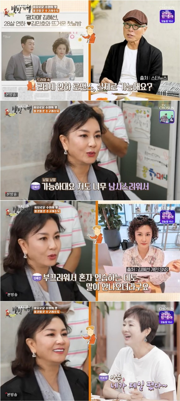 On the afternoon of the 19th, TV Chosun entertainment program Huh Young Mans Food Travel, the original teen star Kim Hye-Seon appeared.On this day, Huh Young-man met Kim Hye-Seon at Suwon FC, where past and present coexist.The two men who visited Suwon FC Sugure restaurant talked while eating Sugurees chicken; Huh Young-man said, Its been popular these days, OK Photons.Is it actually possible to marriage 28 years old?Kim Hye-Seon said, Its possible. Im so embarrassed to be so embarrassed. I was embarrassed to say it. By the side, Lee Bo-hee said,I envy you, he said, and said the back story.