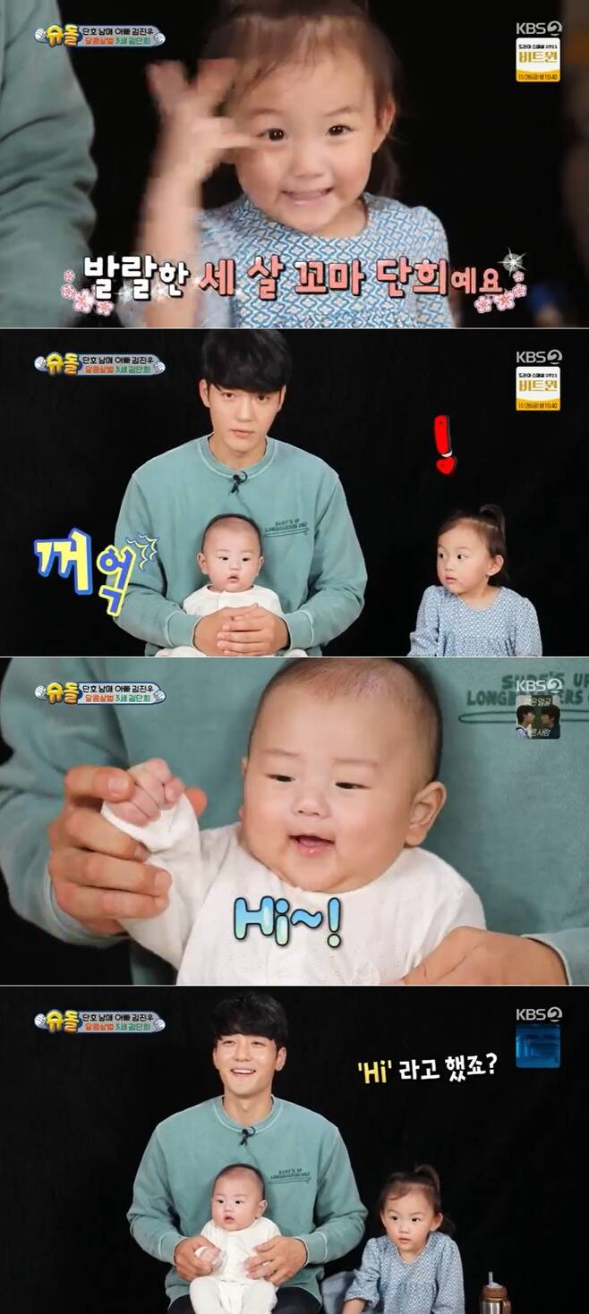 Actor Kim Jin-woo reveals his daughters stupid sideKim Jin-woo made his first appearance on KBS 2TV The Return of Superman broadcast on November 21st.Kim Jin-woo, the 16-year-old actor who made his debut with his wife and marriage of a three-year-old flight attendant in 2018, held his first daughter, Danhee, in his arms in October 2019.He was born this year to Son Moon and became a father of two children.Kim Dan-hee took his diaper and put it in the trash. What do you like Dan-hee? Dan-hee smiled like an angel, saying, Lightning power.Danhee was born so beautiful once, and there is a lot of charm, Kim Jin-woo said. But he is very wild. He climbed up and down the table alone in 10 months.Danhees younger brother, the second name, was Moon Ho. Kim Jin-woo, who said, The second character is too gentle. The opposite.Kim Jin-woo then groomed the 8kg chuck-irol himself.In order to feed the children with soft meat, he showed the deconstruction show of Chuck Irol, which was impressed by narrator So Yoo-jin. Singer Jung-wan praised It is a real housekeeper.