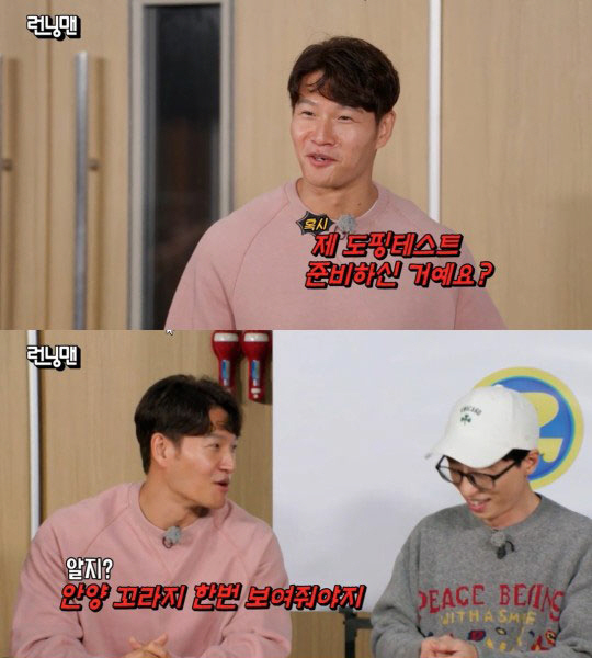 On SBS Running Man broadcast on the 21st, 2021 Penalty Movie - The Negotiation Race was held.Kim Jong-kook said, I feel the atmosphere of the hearing when I see the set where the table and the white board are prepared. Did you prepare my Doping in sports test?and laughed.Yang Se-chan said, What do you do in sports test? Kim Jong-kook said, If I do not go beyond Ayu.You know, Ill show you Anyang. Ill go all the way. Yoo Jae-Suk said, I think he did not know Kim Jong-kook well, and Yang Se-chan also comforted Kim Jong-kook, saying, It was wrong.When Haha was in turn, Yoo Jae-Suk said, If you do not do your best in Running Man, you will not be really hurt.Haha said, What do you do when you play? Do not you do both broadcasts?When the atmosphere of Hahamoly was formed, Jeon So-min said, Haha called the Americas to drink.We do not even contact us, he said, and Yang Se-chan said, We do not even call us. Haha was embarrassed and explained that it was a dinner.Haha calmed down and stood in front of the candle again, but Kim Jong-kook said, If I played, I would have lit my mouth.Even in the members night, Haha succeeded in dramatically turning off seven candles and laughed at the Running Man.On the other hand, the members won the final victory in the confrontation with the production team.