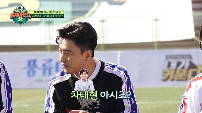 Ahn Jung-hwan, a footballer-turned-broadcaster, revealed why he was reluctant to play with actor Cha Tae-hyun.In JTBC Changda to be united broadcast on November 21, Kim Hyun-woo, who was born in 1988, who officially joined Absolutely Avengers, was released to organize his title with Park Tae-hwan, who was born in 1989, and Mo Tae-Bum, who was born in 89 years.This is ambiguous, said Ahn Jung-hwan, and the year (born) with me is the same, I am 94th grade and Taihun is 95th grade.In I have to unite, (Kim) Yong-man said, Both are Friends, but since then, I have been so tired. Ahn Jung-hwan said, We are from the players, so it is best to organize them by school number.