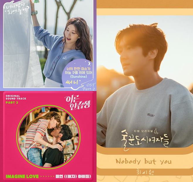 Idols are actively participating in various OSTs beyond their group activities and expanding their musical capabilities.Among them, Girls Generation Sunny, Mi-yeon of (girls), Mario Junior Choi Siwon, Mama Muhin, and BTS Jean were OST singers and showed off their different charms.Sunny participated as the singer of the second OST Your bright Smile is on the Sky Cloud by SBS Sunday drama Ill Be Your Night, which was released on the 22nd.Your bright Smile is on the clouds of the sky is a song that tells the hearts of lovers who start to love. It is a song that sounds the hearts of listeners with the warm and sweet sound of acoustic guitar.Sunny, who has been well received by listeners for his fresh tone in many OSTs, maximized the emotions that are thrilled through Your bright Smile is on the clouds of the sky and further enhanced the immersion of the drama.Mi-yeon of the group (girl) children participated in the OST of the performance and demonstrated their musical ability.The OST Imagine Love from the Teabing OLizynal Adult Practicer by Mi-yeon was released on Monday.Imagine Love is a song co-written and composed by Kim Min and Prettylittleiris, and is a medium tempo folk song.The a cappella-style intro, which appears as if unfolding a scene in imagination, gives an atmosphere of dreamy atmosphere.Especially Mi-yeons Suh Jung vocals, which are exquisitely combined with the atmosphere of the song, added to the pleasure of listening.Choi Siwon also added meaning to his own drama as an OST singer.The Teabing Lizzys The Women of the Drunk City OST, Nobody But You, released on the 19th, is a song of the pop R & B genre and a song that captures the affection for the unforgettable.Choi Siwon also participated in direct composition as well as singing, and collected topics.Choi Siwon not only melted the hidden delicate feelings of the character of Gangbuk-gu in the play, but also provided ideas for the lyrics that depict the vacancies of those who can not replace them, further enhancing the immersion of listeners.On the 19th, Wine released the first OST Barra Bara sound source of MBC gilt drama Red End of Clothes Retail through various online sound source sites.Barrago is a song that contains the heroine Deok-im (Lee Se-young) in Red End of Clothes Retail, who wanted to lead his life with a bright and positive personality.It was inserted into the last two broadcasts and received the attention of viewers.As a member of Mamamu and an emotional vocalist, Wheein, who has a distinctive appeal and delicate expressive power, sings the emotional line of Barra with excellent singing ability and raises the immersion of the work.Jin of BTS, who won the grand prize at the 2021 American Music Awards on the 22nd, released his first Solo OST song on the 7th and collected a big topic.Jeans Yours, released on the 7th, is a song that adds a Suh Jung and warm mood with exquisite harmony between the prelude of string instruments and piano accompaniment.Especially in the second half, the more the performance, the soft and sweet vocals of the gin that seemed to whisper in the ear, and the repetitive and sweet humming added a deep lull.