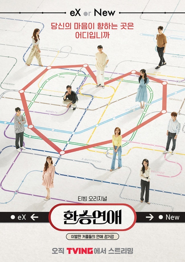 Is it because it was so popular?The over-immersion fever that goes too far for the cast of transit love is still not cooling down.Tving Original Transfer Love is an entertainment that depicts the process of starting a new love without knowing the ex-girlfriend of another person while living in a dormitory.In the early days of the public release, there was a lot of controversy about the setting of a lover who had been separated to stay, but it was well received that the MZ generation sentiment was hit as the time went by.The transition love, originally scheduled for the 12th episode, was expanded to 15 episodes, which increased three times due to popularity.A month and a half have passed since the final episode aired on October 1, but interest in the performers has not decreased, but it has been further amplified by the expectation of the love line since the broadcast.Kim Bo-hyun, a female performer, posted a Q & A video on his YouTube channel on November 21, saying, Last year, I was blunt in flaming and criticism, but this year it became weaker and smaller.Even when I was asked, I was able to ask only those who certified their real names to defend myself. Kim Bo-hyun also said, I did a rupstargram when I had a male friend, and I was in a normal relationship like others.After that, I became cautious about talking about my love.I do not know if it will be a week or a year, but if I catch mental as before, I can talk about love. Its not just Kim Bo-hyeon that he is going through.The production team of Transfer Love said on September 2 through the official Instagram account of Tving, The excessive slander of the general public cast, the invasion of personal attacks DM, privacy and personal personal information are continuously serious, and it is becoming a big hurt to the cast.I urge you to stop and refrain from this, he warned, saying that if it is inevitable, we will consider strong measures.Due to the nature of the program, which is open to personal love affairs in addition to job and age, the level of indiscriminate criticism that ordinary performers should have taken is never small.Over-immersion, which has emerged as a necessary success factor for entertainment programs, is poisonous to performers.It is good to fall into a realistic concept like seeing my Friends story, but I have to recognize that it is too much to mistake it as my Friend and pour out resentment.Some people are cynical about Is not it a performance that I have even taken, but Flaming is not something anyone should take.The same is true not only for ordinary performers who only make one-off appearances, but also for entertainers who make them up.It is necessary to give thoughtful support and respect instead of over-immersion so that the transfer love, which ended with warm memories and excitement to viewers, will not hurt the performers.