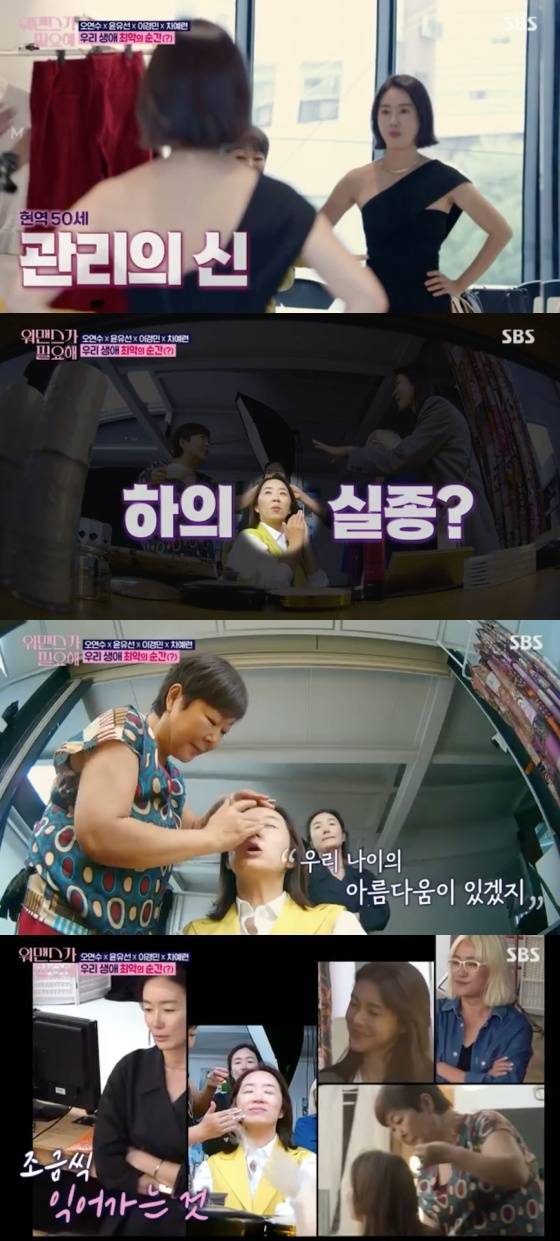 /사진=SBS '워맨스가 필요해' 방송화면 캡처