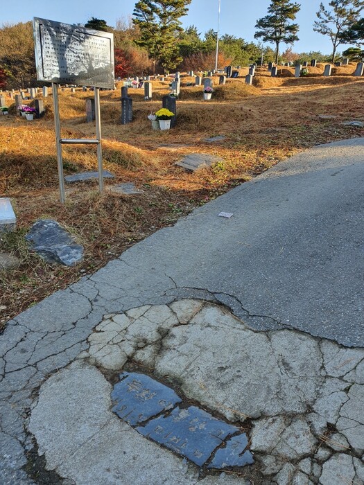 광주 망월동 5·18 옛 묘역 들머리에 박혀 있는 전두환 비석. 정대하 기자