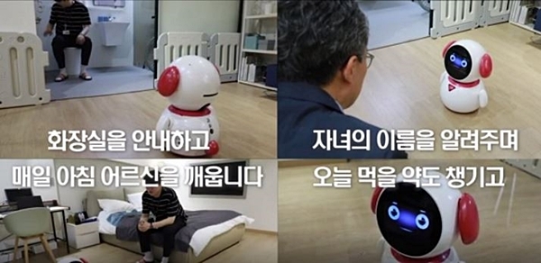 한국과학기술연구원(KIST) 연구원이 개발한 치매 케어 로봇 ‘마이봄’/사진=과학기술부