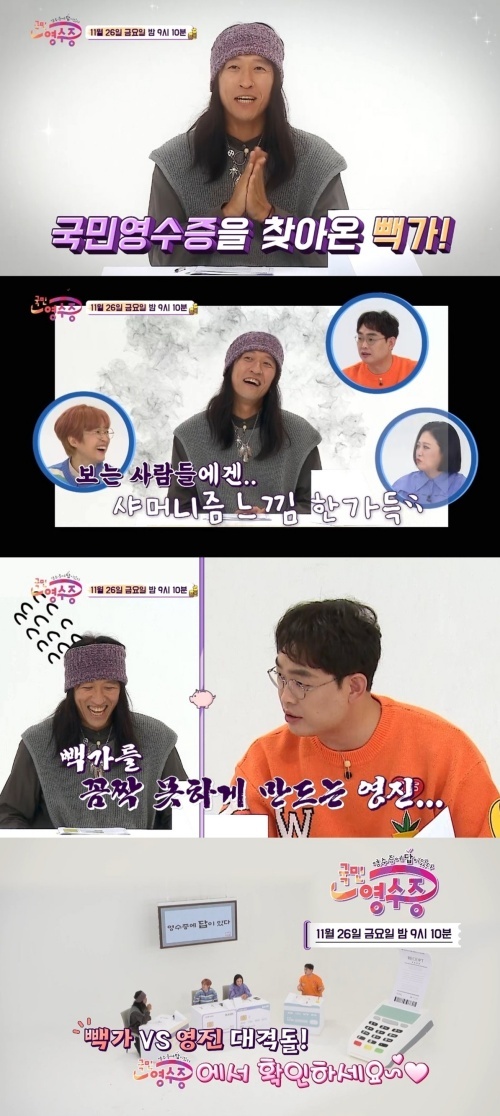 Donga is robbed by National Receipt from Koyote revenue distribution to investment habits.In the 12th KBS Joy entertainment program National Receipt, which is broadcasted today (26th), 3MC Song Eun, Kim Sook and Young Jin Park analyze the receipt of the mixed group Koyote Donga are on the air.Donga, who was introduced as hobby rich and consumption emperor on the day, said, Has the Koyote album revenue ever been negative?I do not know because Shin Ji manages it, he said to the MCs.In particular, Donga said, Shin Ji does all the songs, lyrics, money management, and distribution.Shin Ji 4, Kim Jong-min 3, I take 3, but if I take the original, this is ridiculous. Shin Ji declares his conscience, saying, Shin Ji 7, Kim Jong-min 2, I think I would be good. On the other hand, Donga said, Shin Ji, Kim Jong-min seems to be doing a lot of activities, but it is Donga.Its an extension of what Ive been doing for a long time. I did a cactus business, and I made a lot of money by purchasing it from a large company.I earned enough to want to, explained the admiration.But he soon said he was a man who is a man who is a man who is a man who is a man who is a man who is a man who is a man who is a man who is a man who is a man who is a man who is a man who is a man who is a man who is a man who is a man who is a man who is a man who is a man.I do not have any savings or deposits, and I like to collect them in cash at home. He added, Money management seems to be poor. The 12th National Receipt with Donga will be broadcast on KBS Joy at 9:10 pm on the day.Meanwhile, KBS Joy can be viewed on Skylife 1, SK Btv 80, LG U + TV 1, KT olleh TV 41, Netflix and KBS mobile app my K. Cable channel numbers can be found on KBS N homepage.More footage of National Receipt can also be found on major online channels (such as YouTube, Facebook) and portal sites.National Receipt.