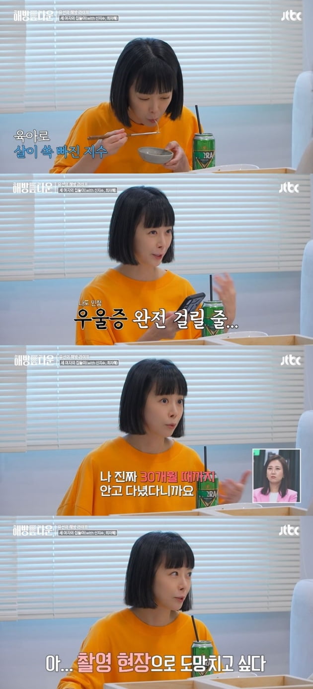 Actor Shin Ji-soo became the 11th tenant of Feminist movement town.On the 27th, JTBC Feminist movement town channel, Shin Ji-soos Feminist movement life trailer was released.Shin Ji-soo introduced it as Shin Ji-soo who raises a 4-year-old daughter.I made my debut in 2000 with SBS drama Ducky and now I live only for my child, he said, it was like it was going to collapse.Shin Ji-soo interviewed, It was a lot before marriage. After moving into Feminist movement town, Shin Ji-soo delayed cleaning and delayed everything.He said, I will live roughly. He enjoyed his daytime and spent a relaxing routine, sleeping right on the spot.Shin Ji-soo, who met friends, went to the night view and thought: I realize whats precious when I see it after all, he said.Shin Ji-soo appeared with Choi Jae-hye in Feminist movement town Yoo Sun.Shin Ji-soo, who appeared on the air for a long time, was dry because he lost his weight to 30kg by parenting.Shin Ji-soo made a marriage with composer and producer Ihayi in 2007 and launched her daughter in 2018; Shin Ji-soo said, I carried my daughter around for up to 30 months.When it was really too hard, I wanted to run away to the shooting scene. Yoo Sun said, I thought that she was suffering so much that she went to the neighborhood because she had to feed me even if I had nutrition. As soon as I saw my face, the baby cried and I could not sit down and ate.