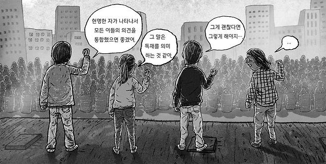일러스트=유현호